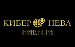 
        Кибер Нева